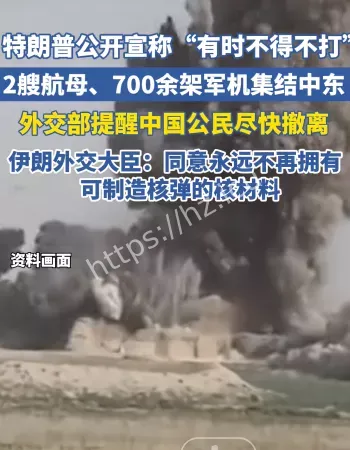 美国打击伊朗
