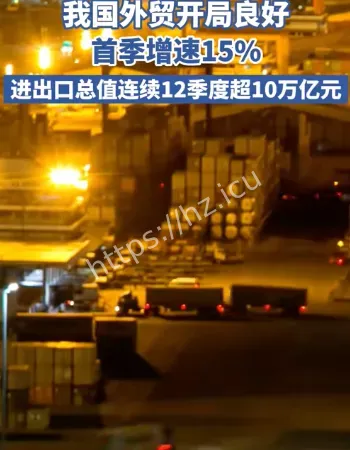 中国经济上新